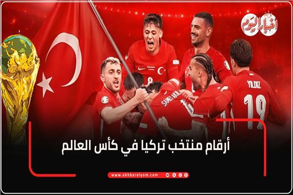 منتخب تركيا