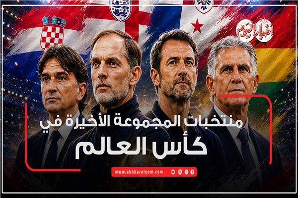 كأس العالم 2026